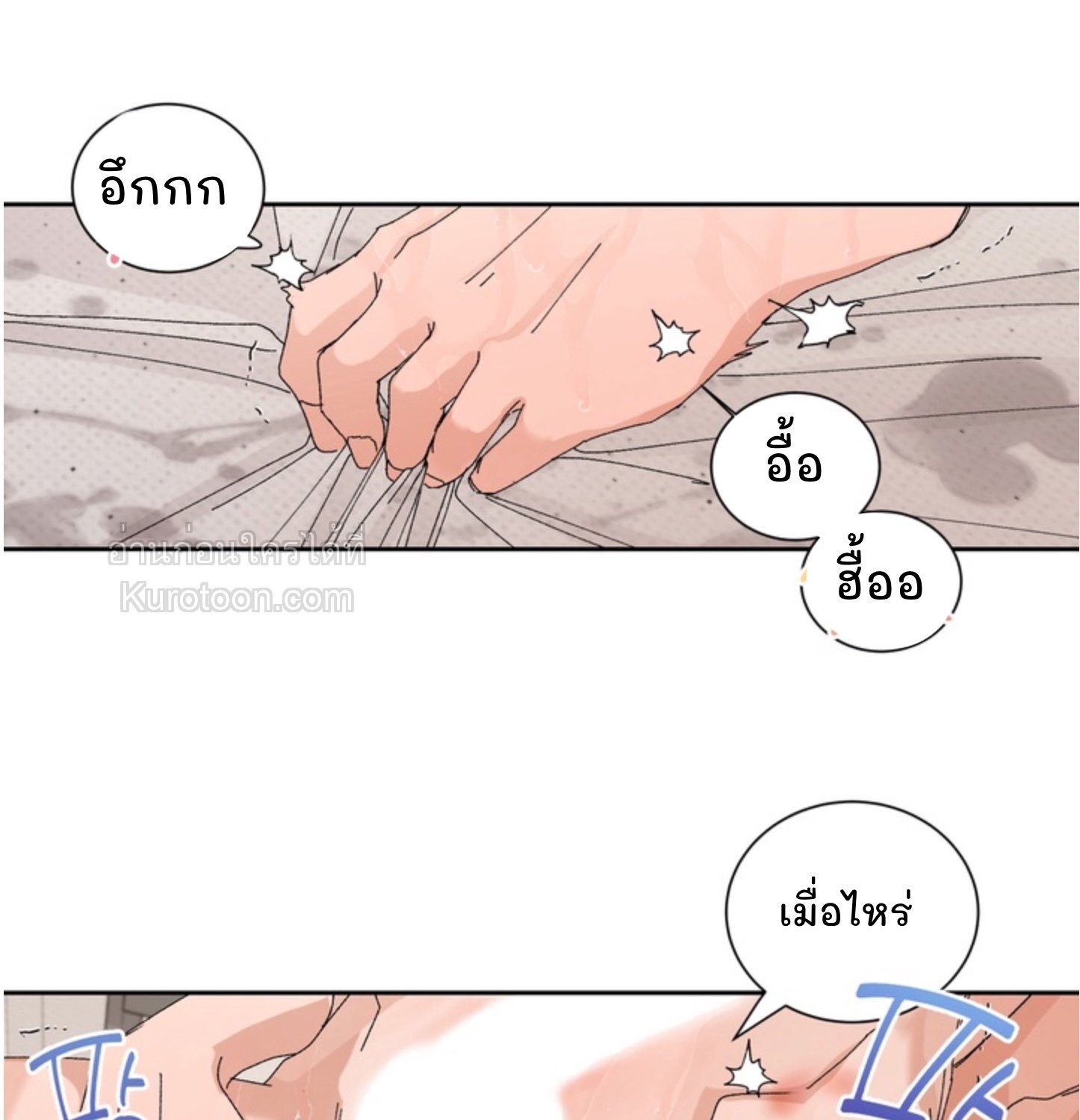 สิทธิพิเศษของคู่แต่งงานใหม่ SS2 ตอนที่ 27 - รูปที่ 1